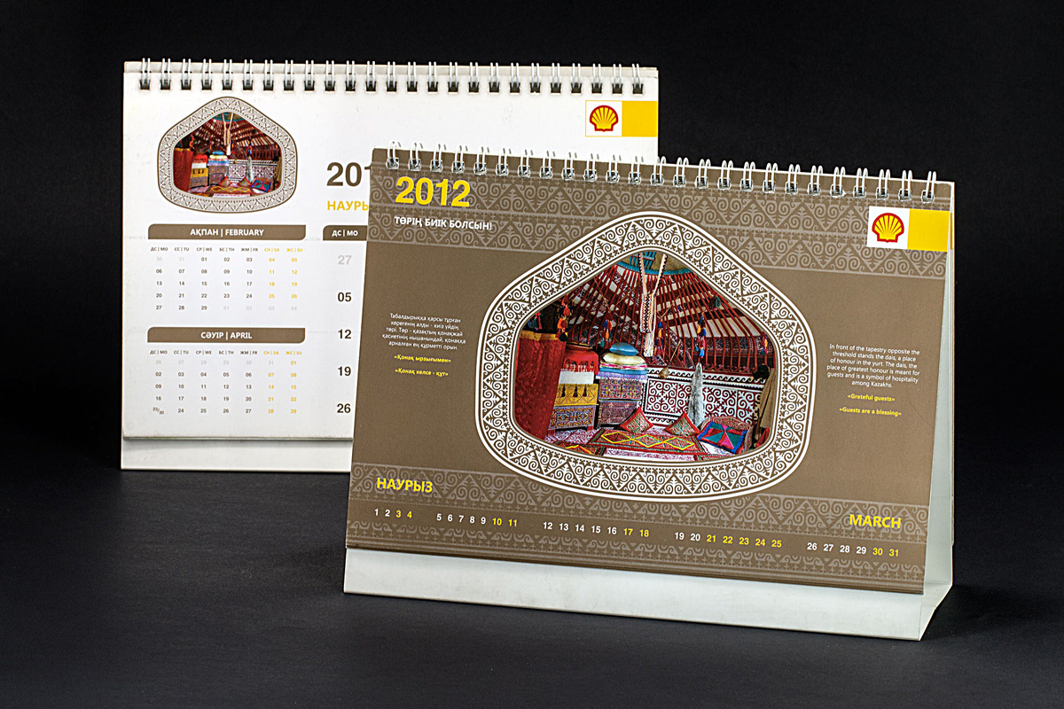 Shell - Дизайн Календаря 2012