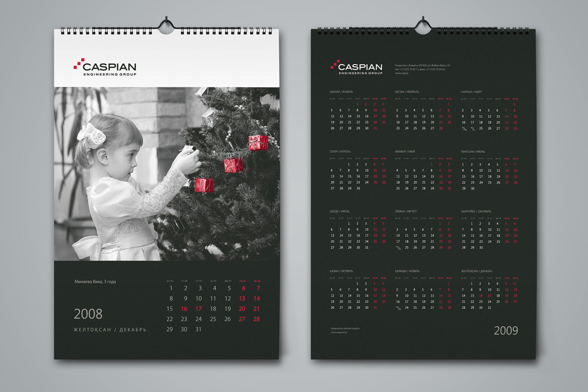 Рекламный календарь. Корпоративный календарь. Настенные календари с рекламой. Реклама календарей.