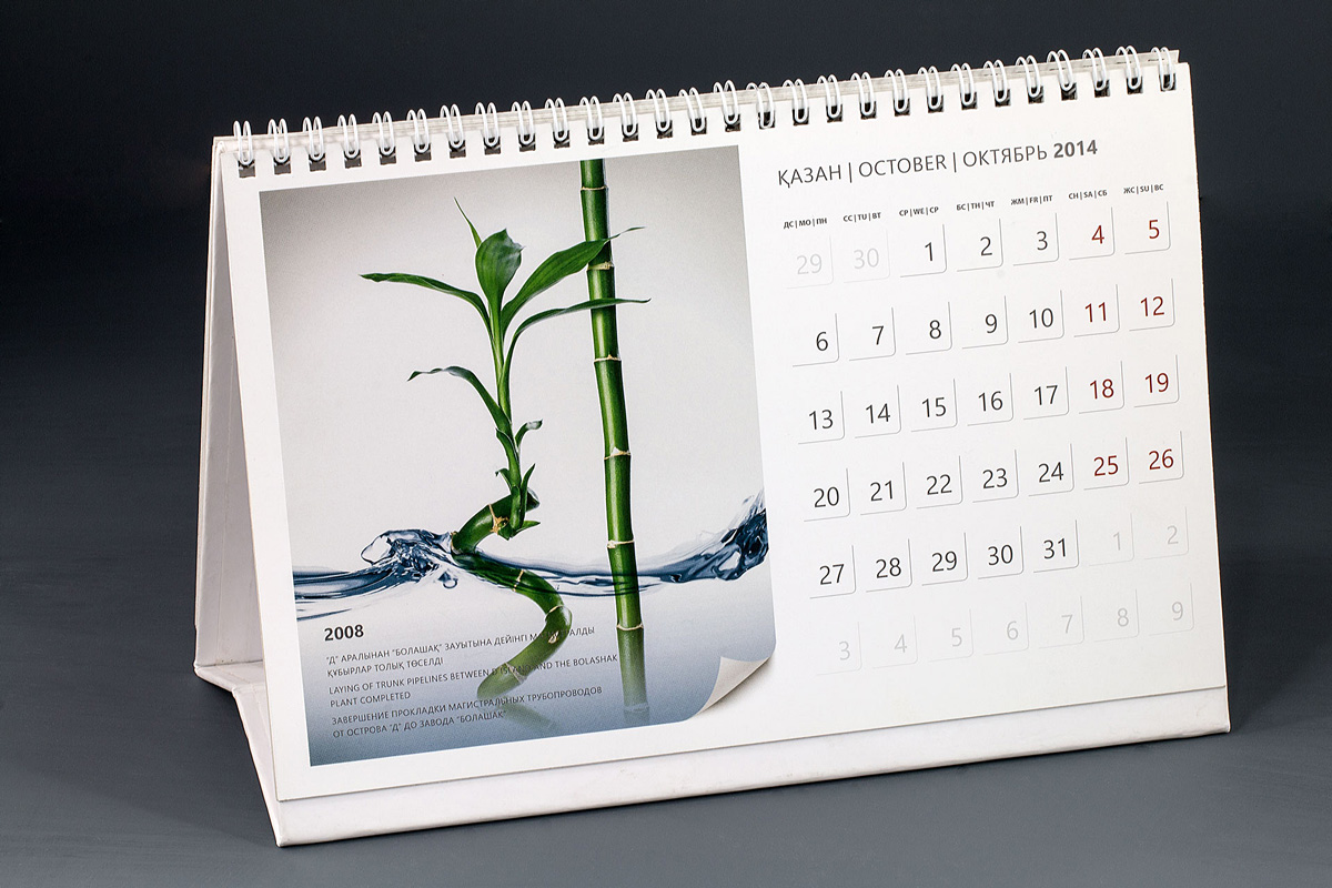 NCOC - Корпоративный Календарь 2014