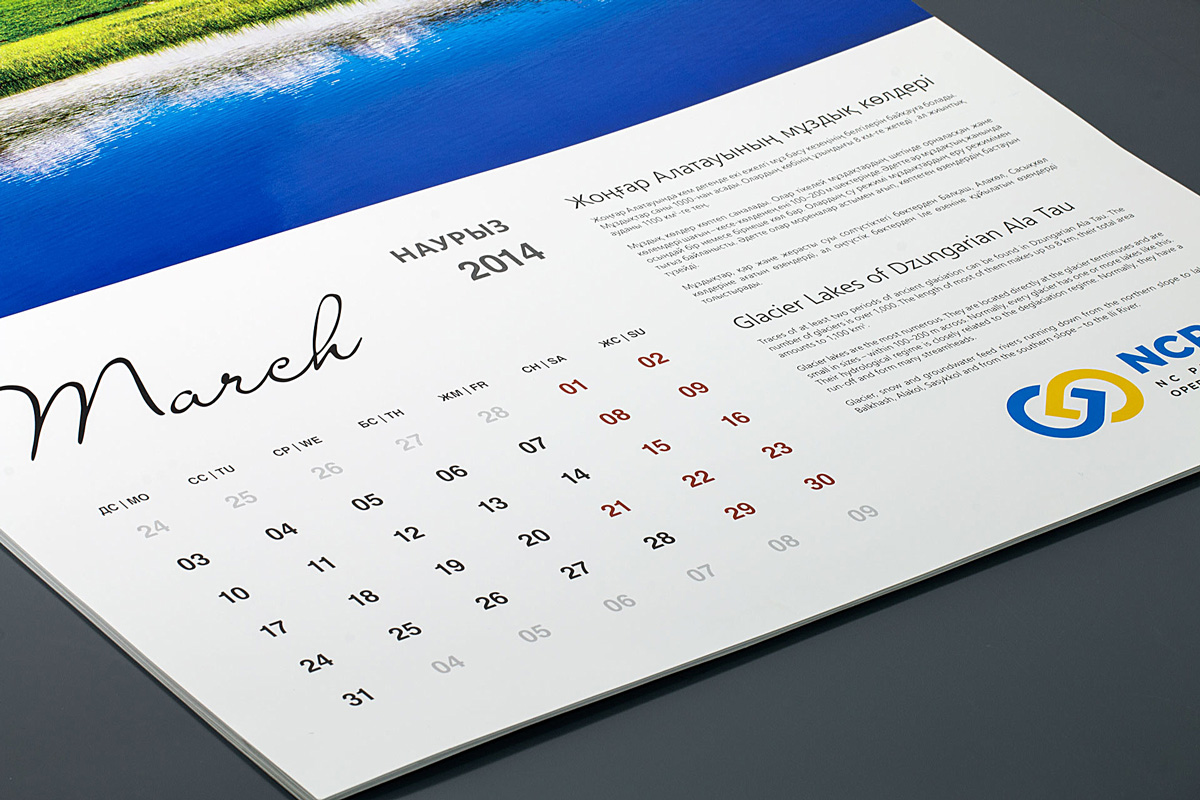 NCPOC - Настенный Календарь 2014
