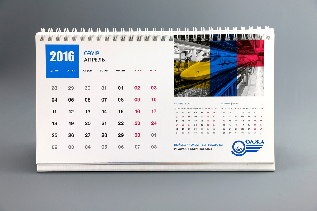 ОЛЖА - настольный календарь 2016